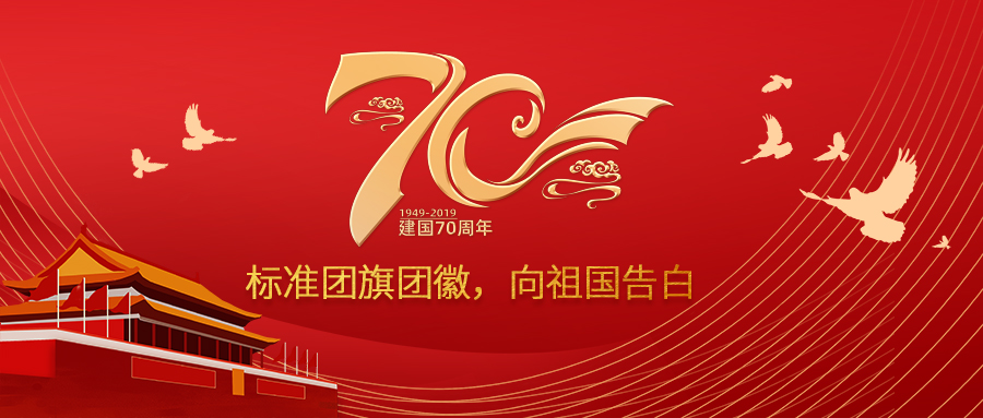 愿相会于中华腾飞世界时